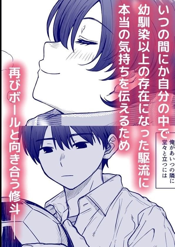 あの娘が遠くへ駆けて行った。 くにふとわーく 立ち読み サンプル 幼馴染
