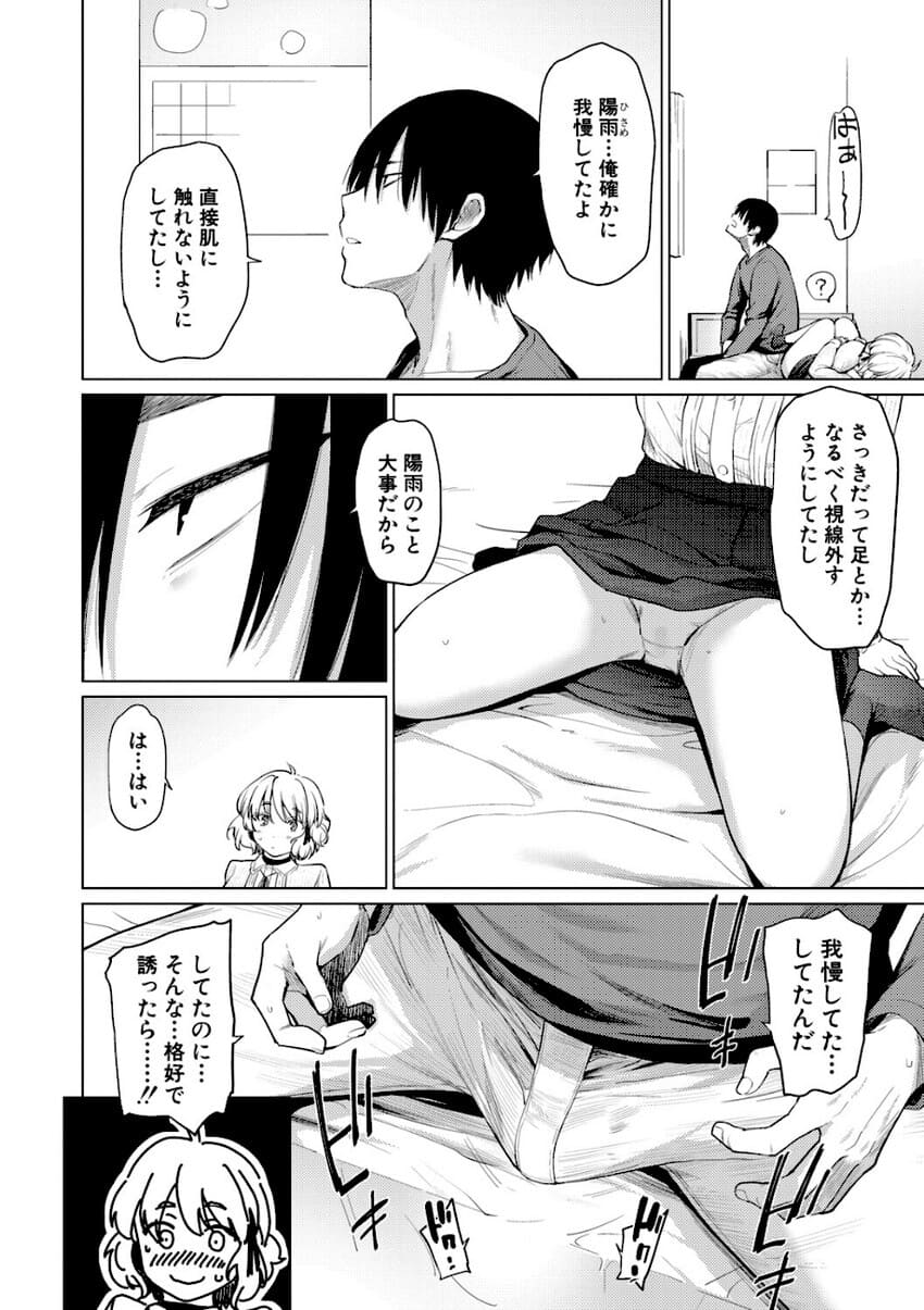 姉妹の間に芽生える、触れてはいけない感情。FANZAで注目の同人作品『姉妹はみだらなお姫様』