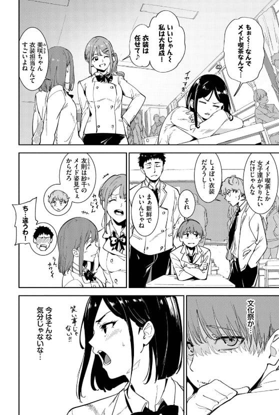 あるぷ「ルーティーン4」表紙画像 - FANZA同人