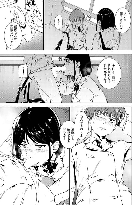 ルーティーン4 (あるぷ) FANZA同人 人気ランキング掲載作品