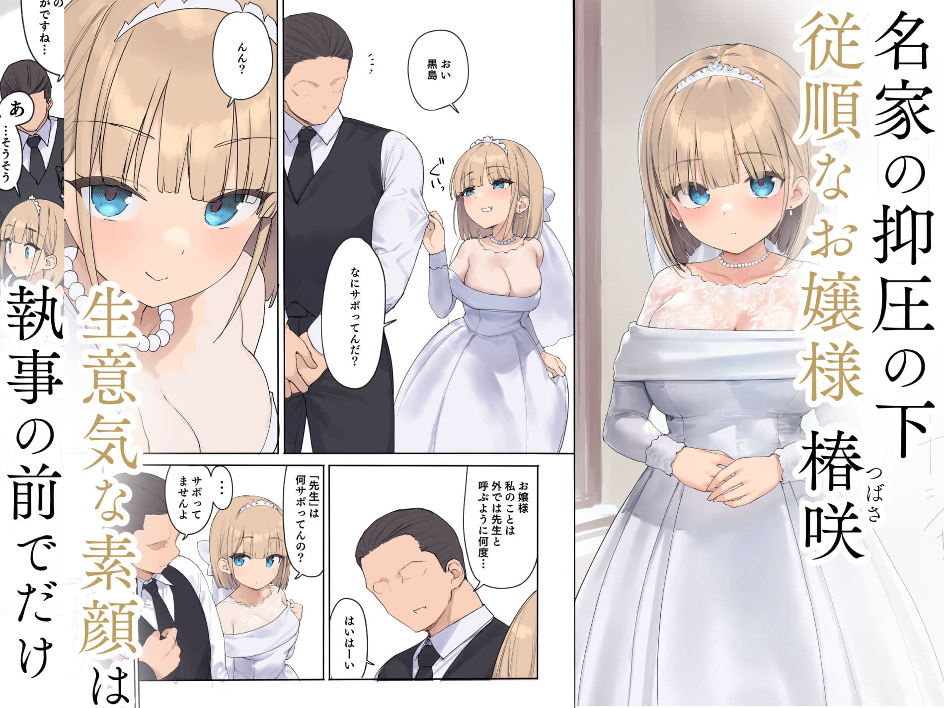 飛鳥しのざき 孕ませ契約 サンプル