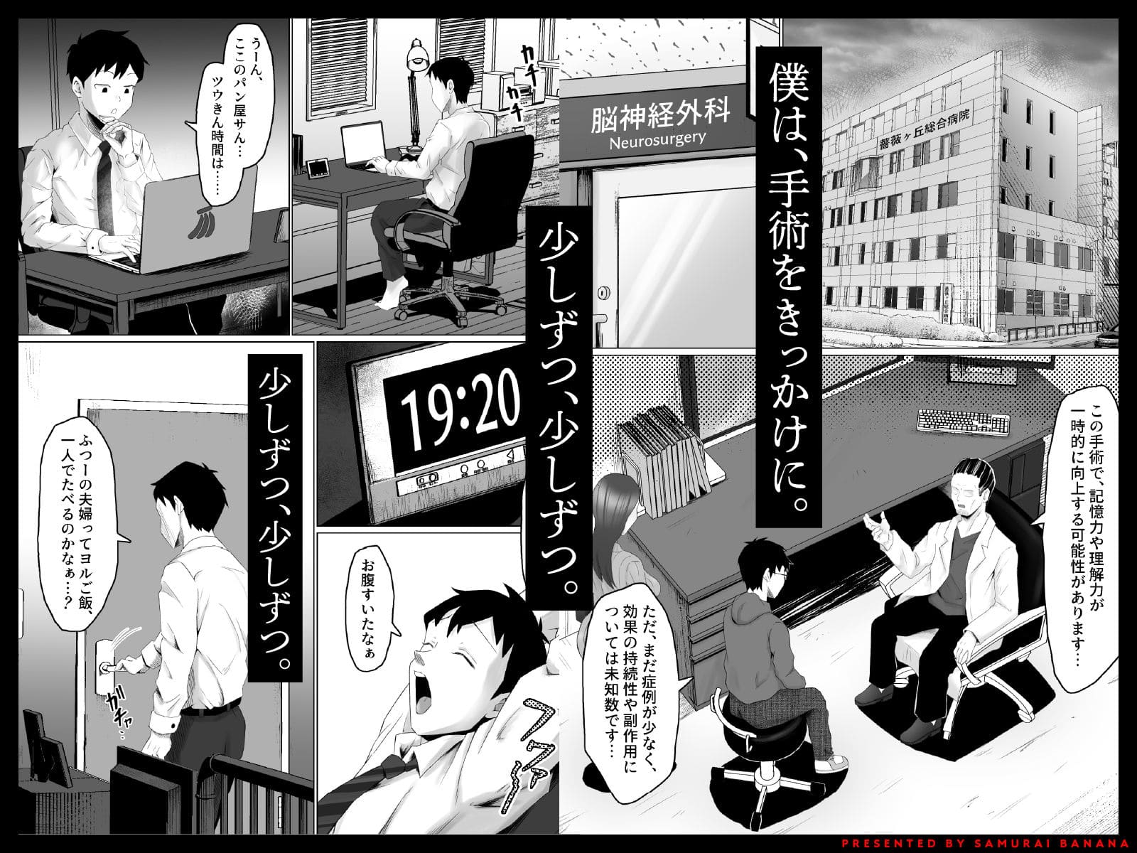 枯れた花束 ネタバレ レビュー 抜きどころ サムライバナナ