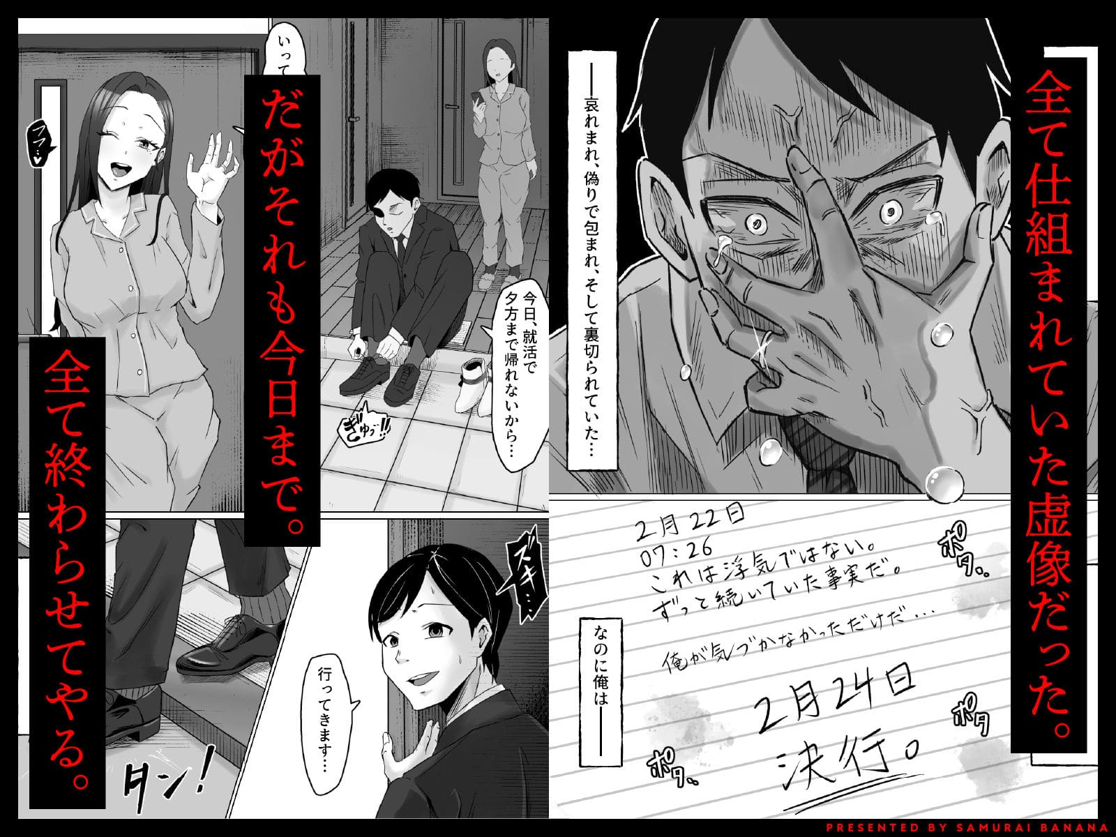 枯れた花束 感想 おすすめ 抜きどころ サムライバナナ