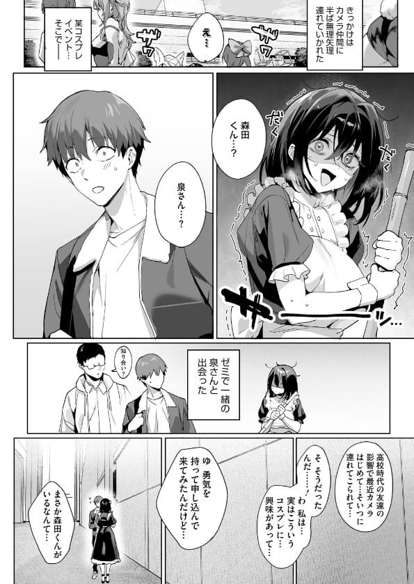 BEHIND THE MASK サンプル2 大学生の僕 密室 緊張感