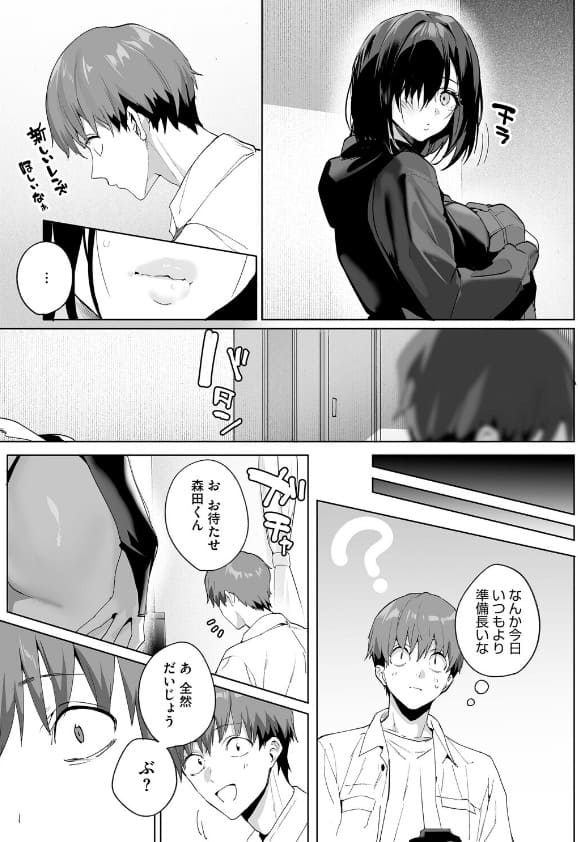 BEHIND THE MASK サンプル7 クライマックス 直前の甘い雰囲気