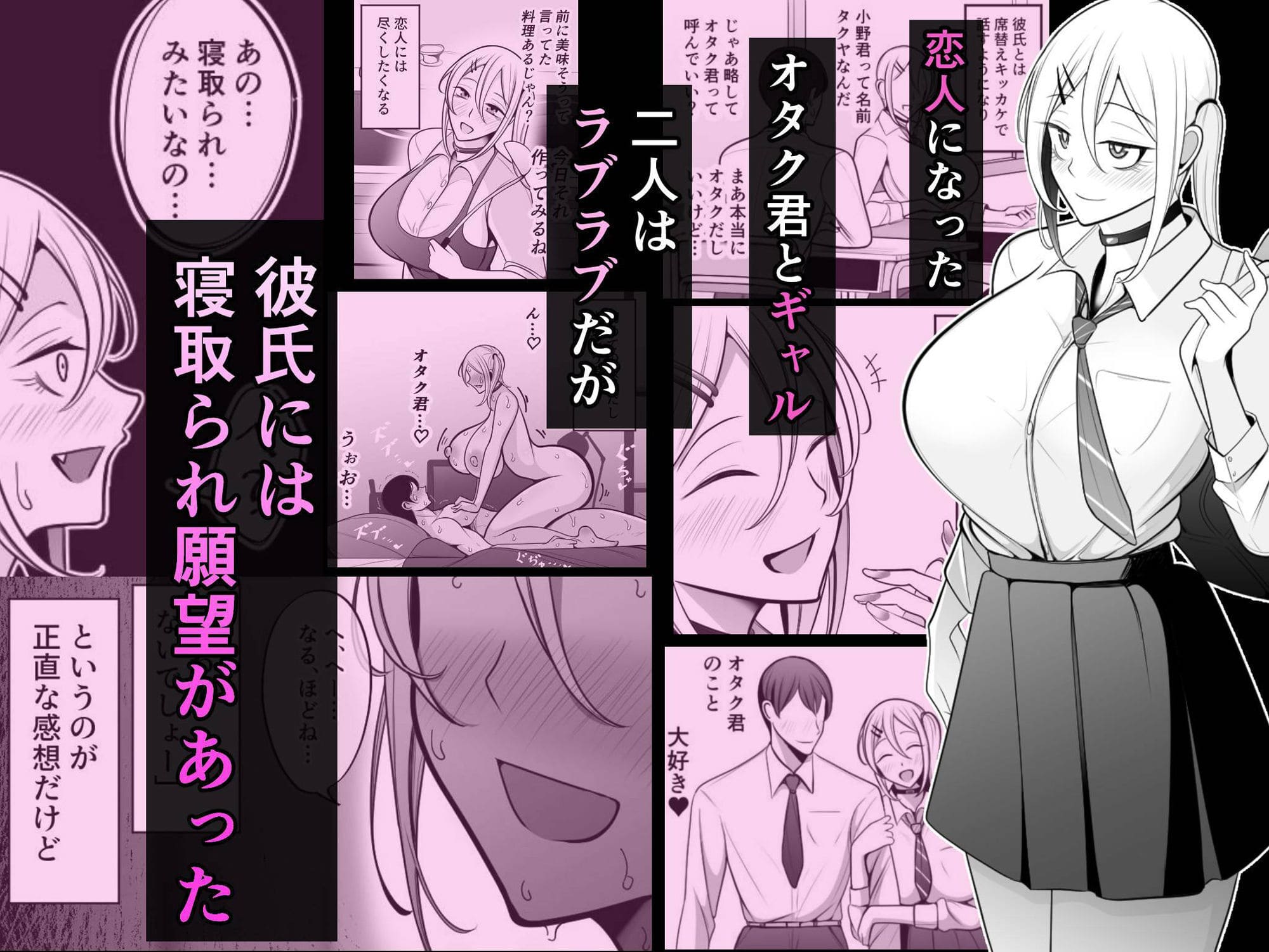 オタク君が一番好きだけど【エロ漫画 べっこう観測】サンプル画像