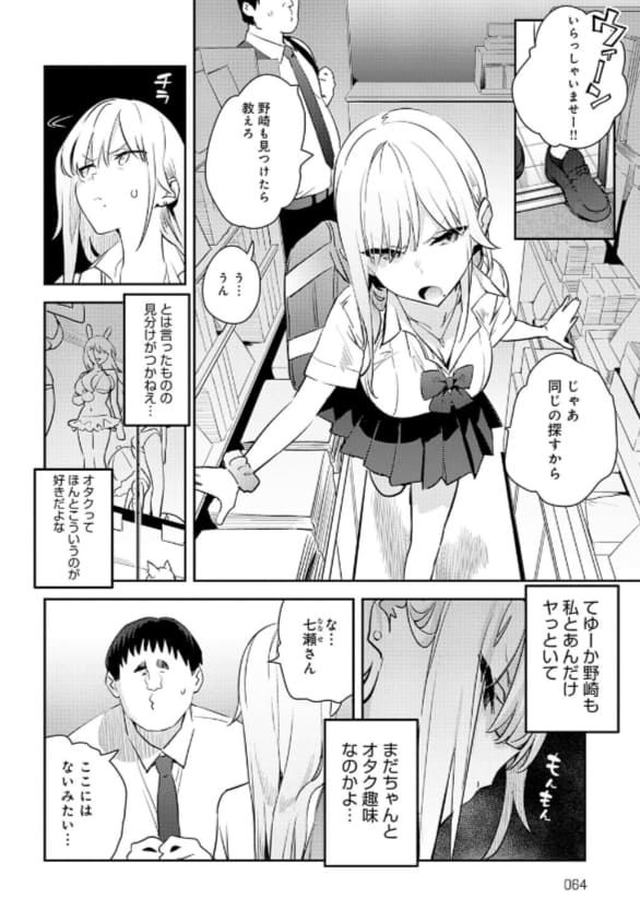 人気シリーズ続編「美女と野獣 〜ギャルとキモオタ〜 4th」サンプル画像