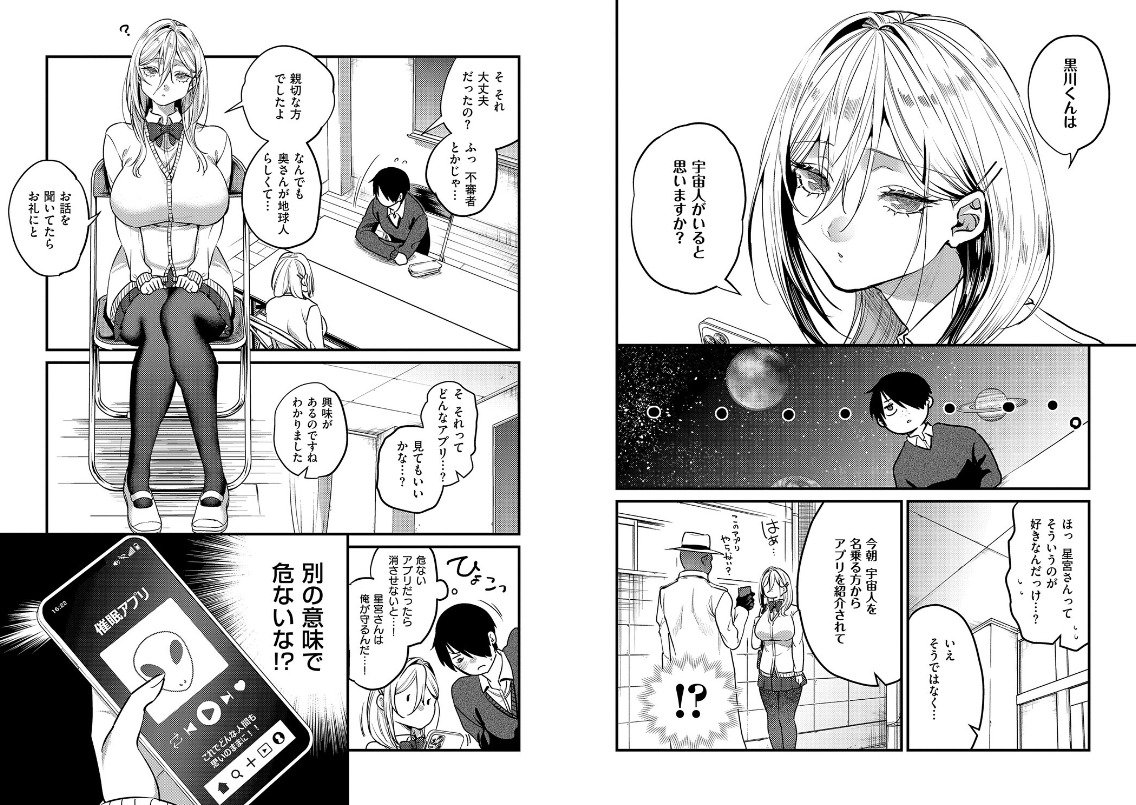 ビジュ◆カワ 抜きどころ エロ漫画 ギャル
