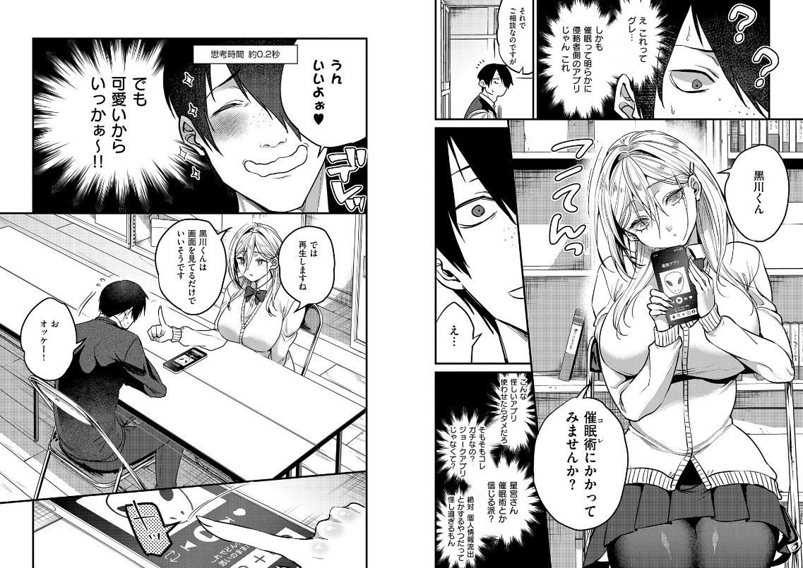 ビジュ◆カワ 吉備あんみつ 水泳部マネージャー