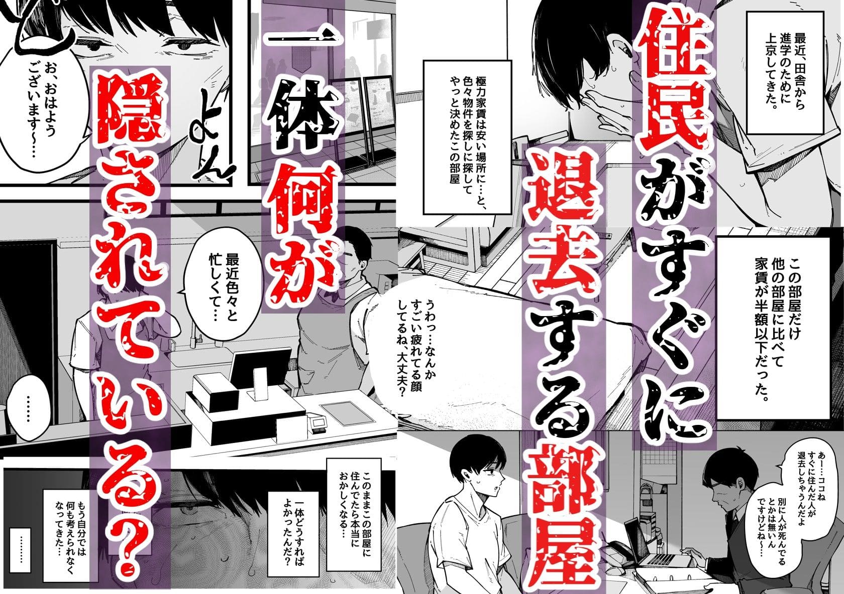 引っ越し先の近隣住民の性欲がヤバすぎて、毎日キンタマ空っぽにされる件【エロ漫画 BlossomSphere】無料画像