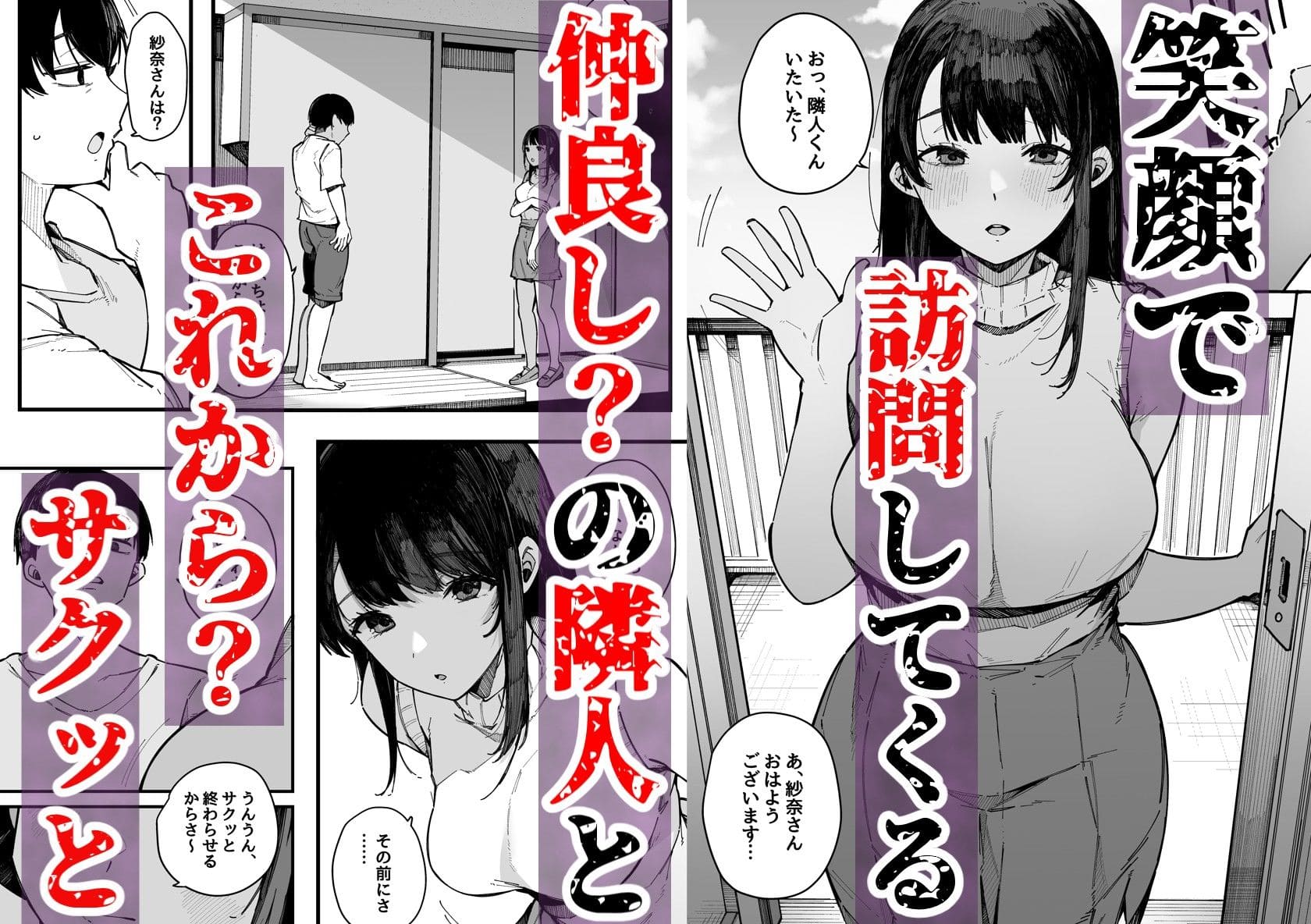 BlossomSphere新作、引っ越し先で性欲旺盛な隣人に襲われ続ける青年