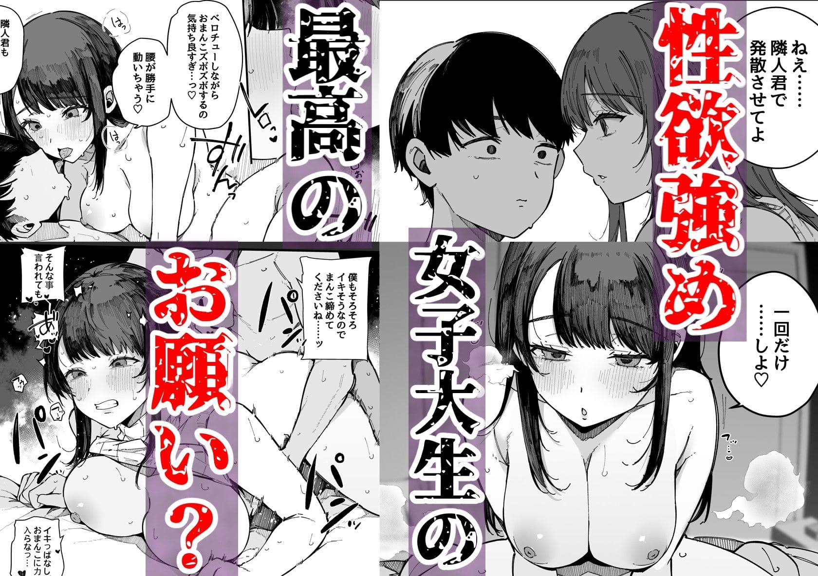 『引っ越し先の近隣住民の性欲がヤバすぎて〜』終わらない搾精生活