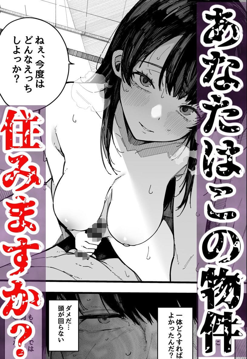 近隣住民に快楽漬けにされる青年の背徳的エロ漫画