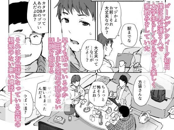 一晩泊めてよ、オタクくん・だにまるstudioの新作同人漫画