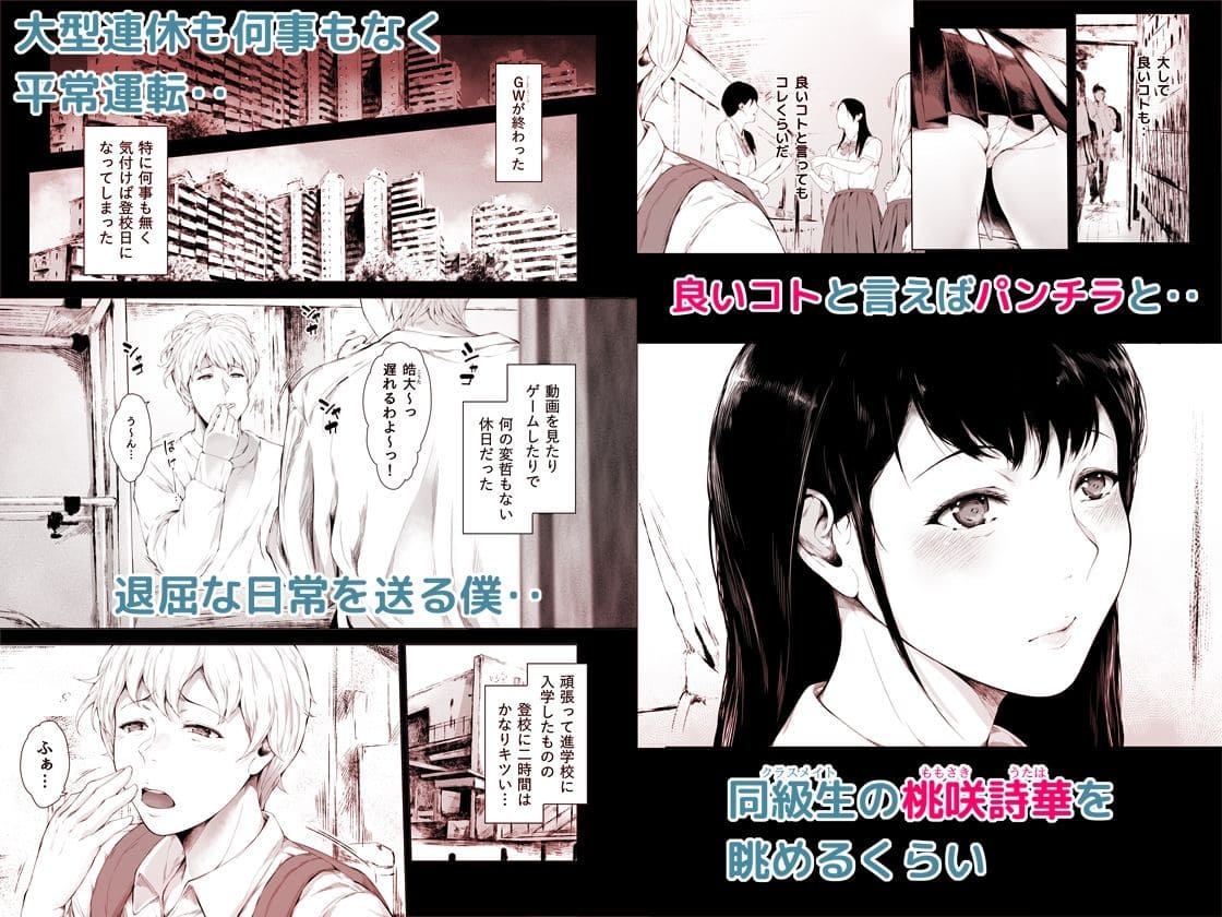 僕がヤリチンになったワケ総集編1【エロ漫画 夜のバンド】サンプル画像