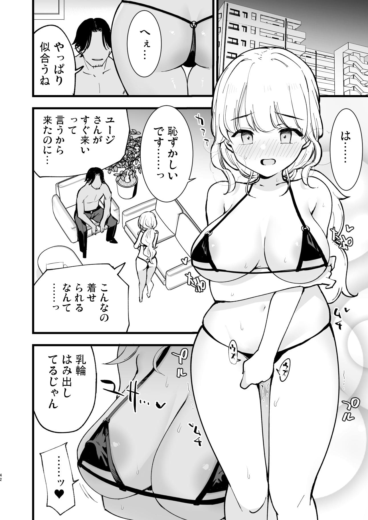 白ネギ屋制作の背徳感あふれるNTR同人エロ漫画 カフェ店員彼女編