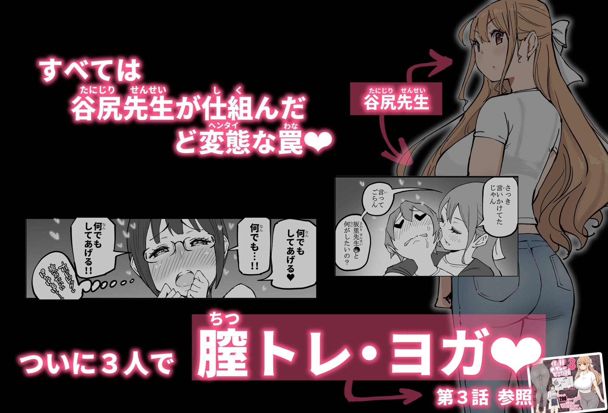 ハーレムセフレ