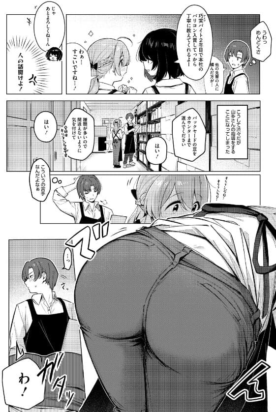 どりっぷこーひー→ふろむ ゆー 立ち読み サンプル