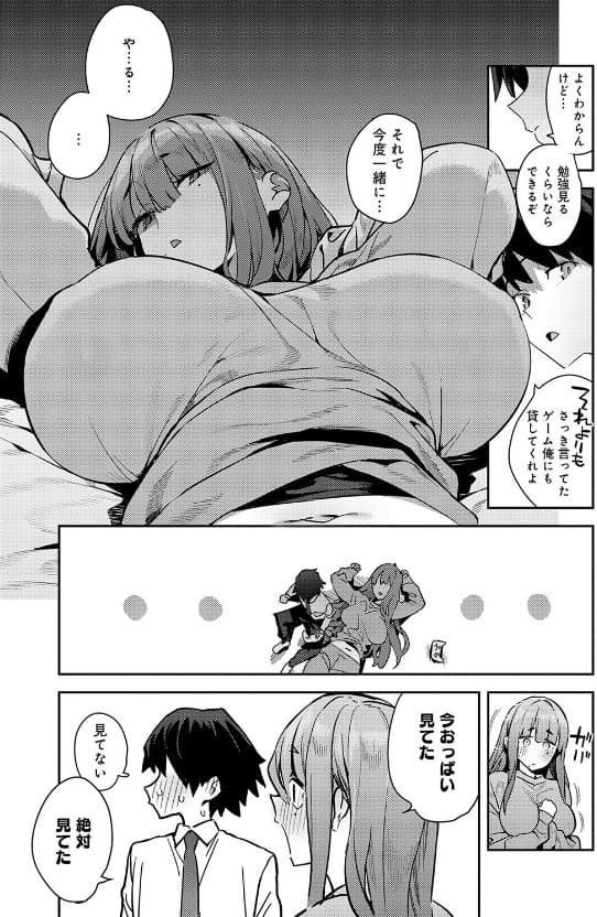 暴走！引きこもりデカ幼馴染 エノキドォ 抜きどころ エロい