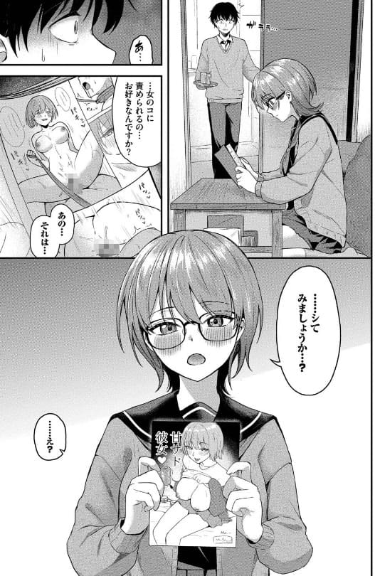 きみに堕ちる【デジタル特装版】【FANZA限定版】 箱れぇま エロい 抜きどころ