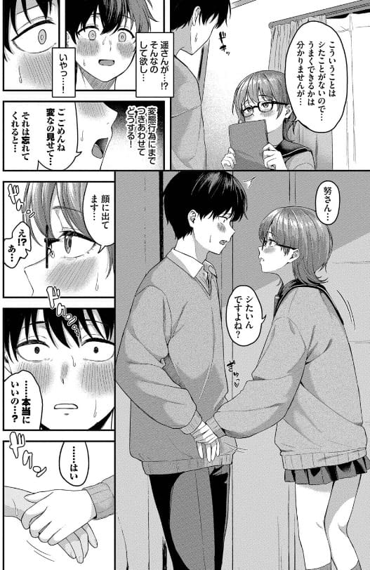 きみに堕ちる【デジタル特装版】【FANZA限定版】 箱れぇま レビュー 立ち読み
