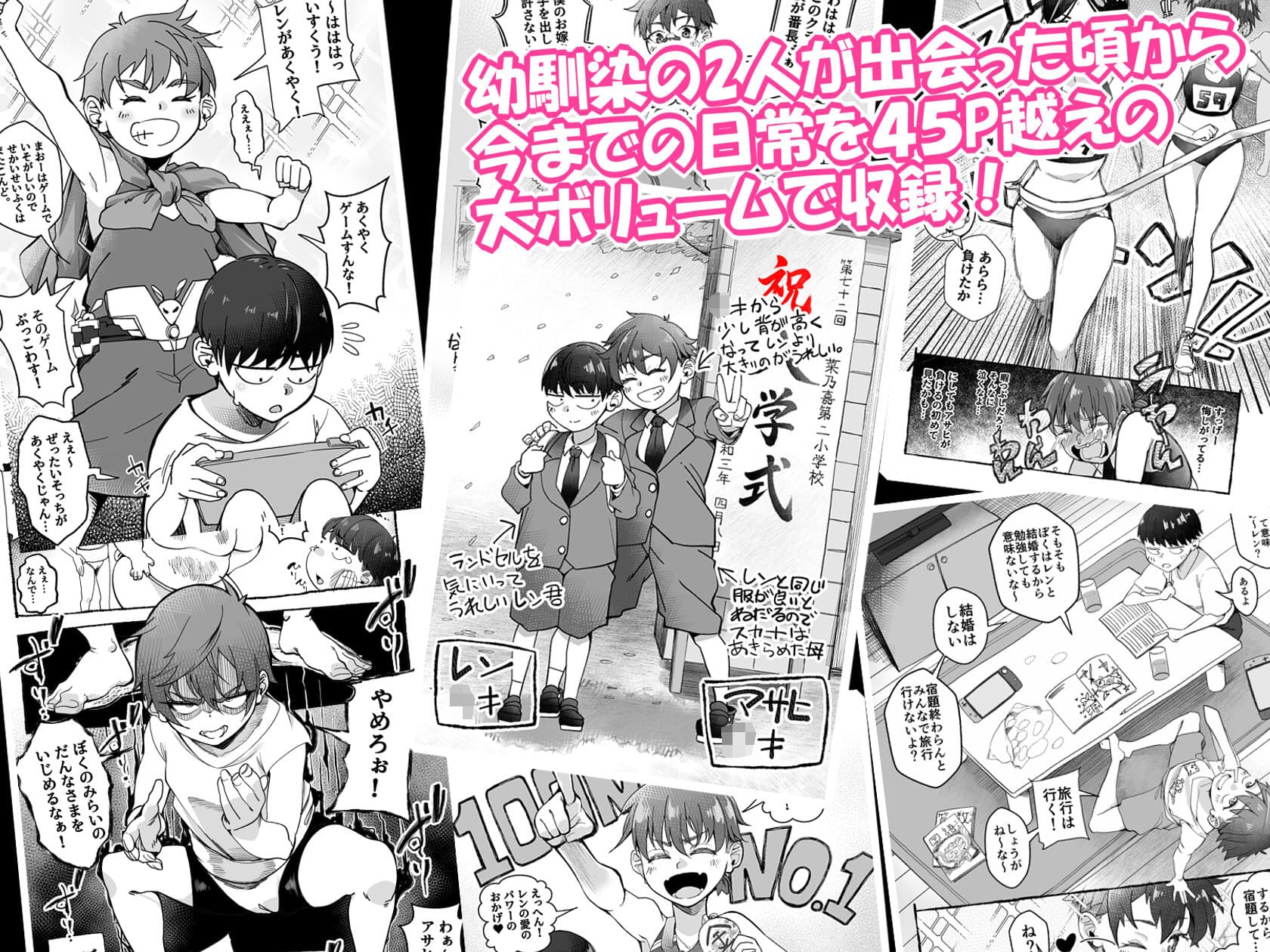 FANZAで注目を集める、イメチェン幼馴染との恋物語