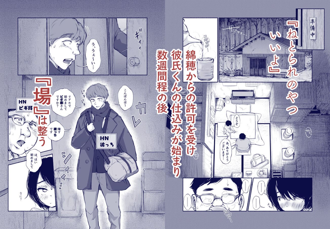 バス亭。2 サンドイッチしてください・・・/// あん♪あん♪食堂 立ち読み サンプル エロい 抜きどころ