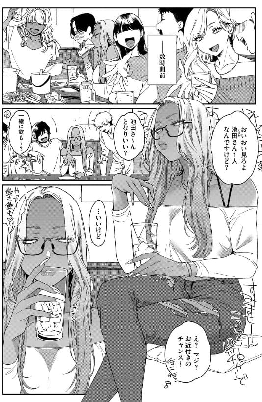 上手にデキました 池田さんの褐色むっちりボディ