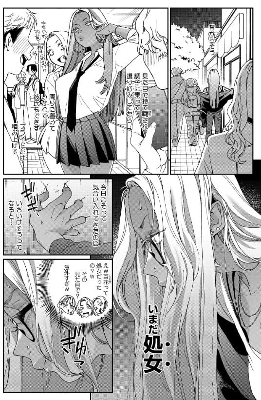 上手にデキました デカ乳輪が揺れる激しいピストン