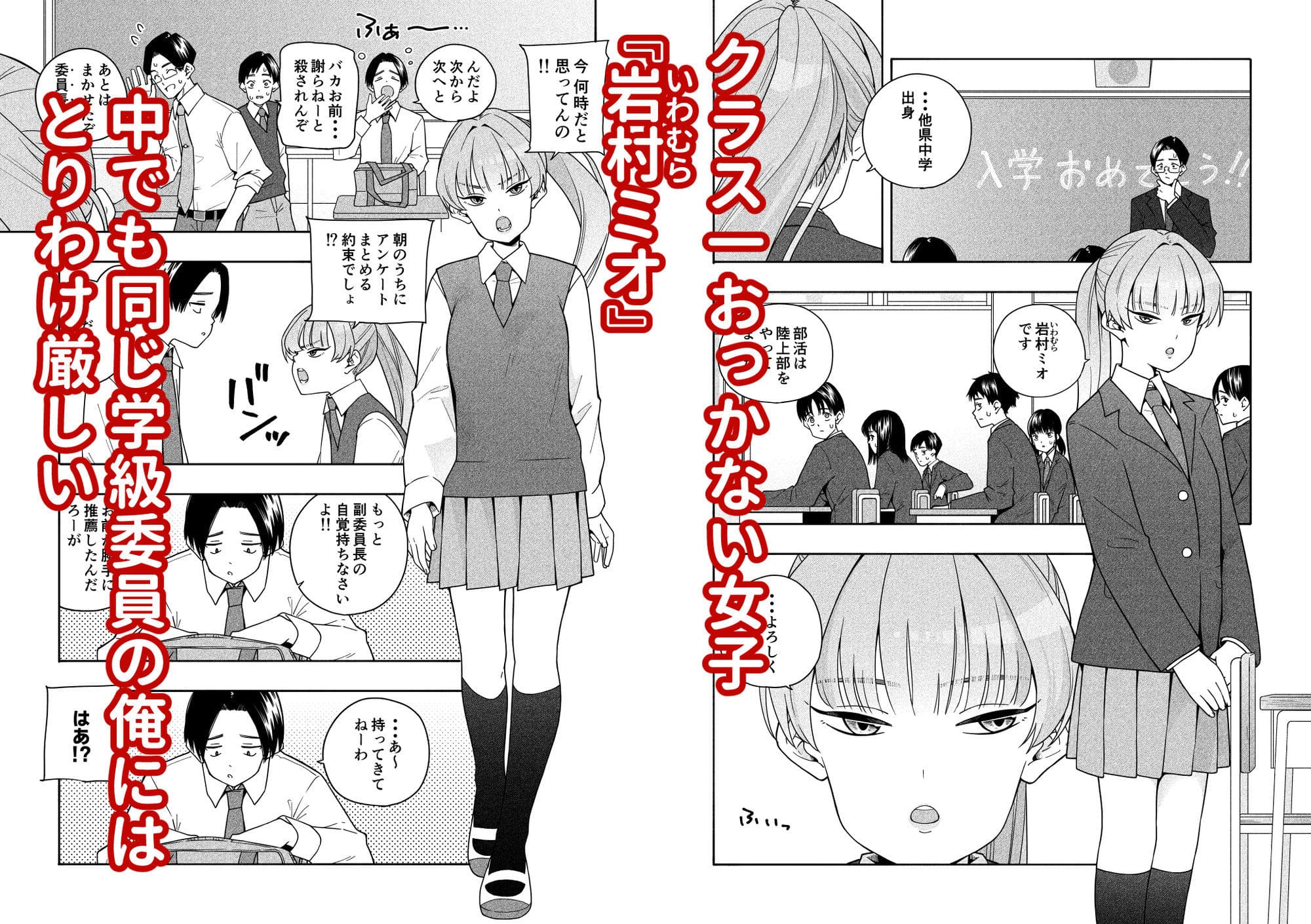 カムフラージュ 岩村ミオ ギャップ 悶絶