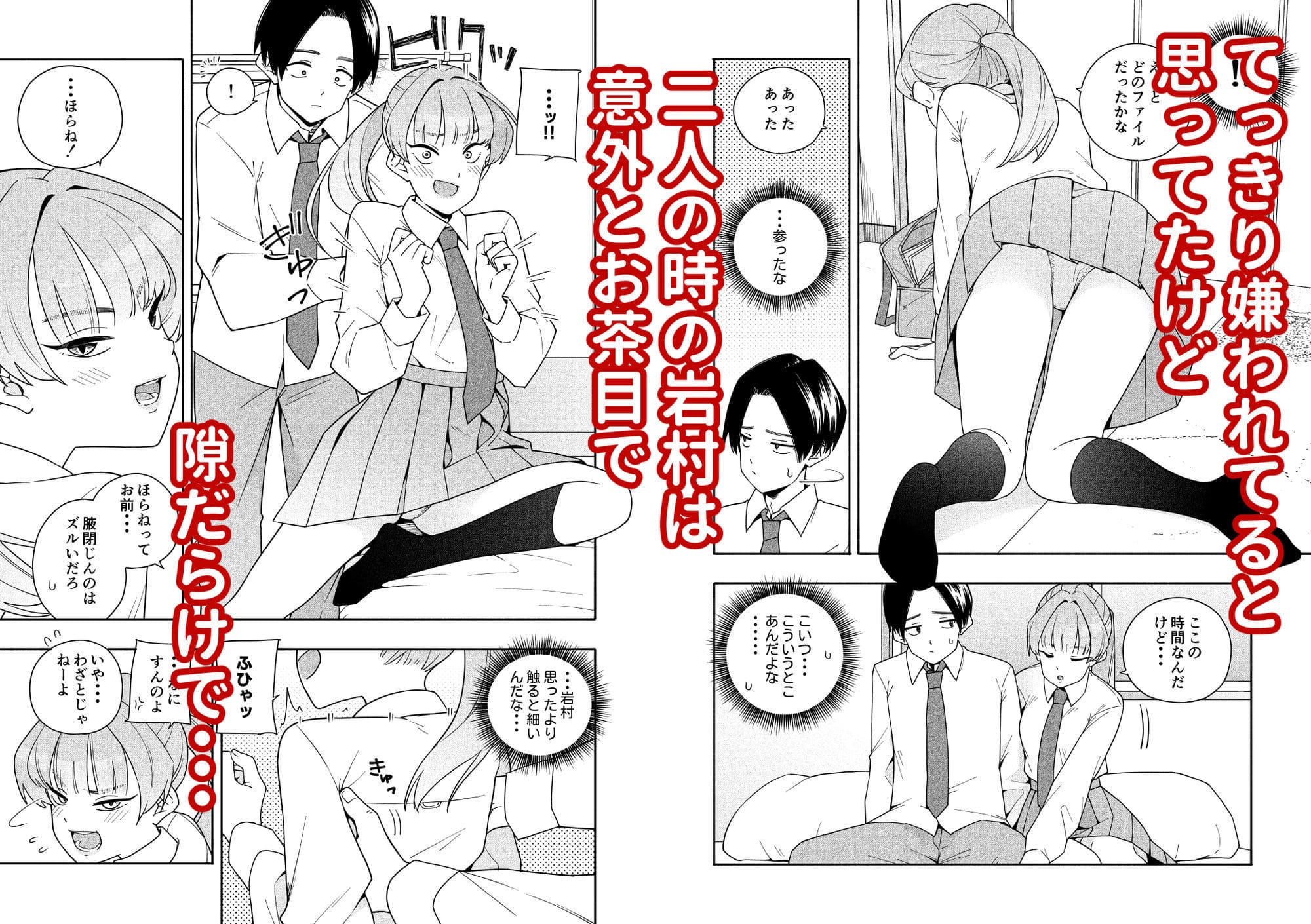 カムフラージュ きいろいたまご クラス一怖い女子 素顔