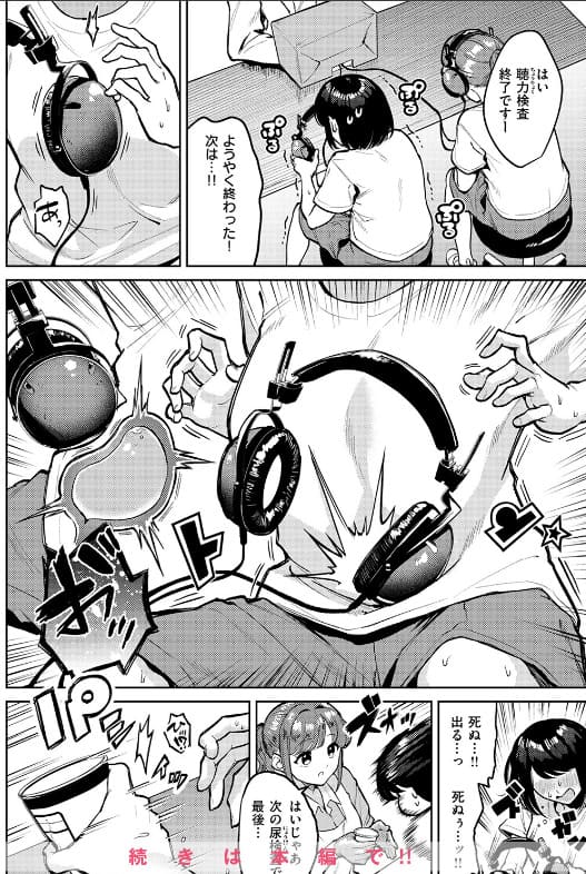 おもらし侑希ちゃんシリーズ Part4 我慢フェチ 放尿シーン ちょいぴろ