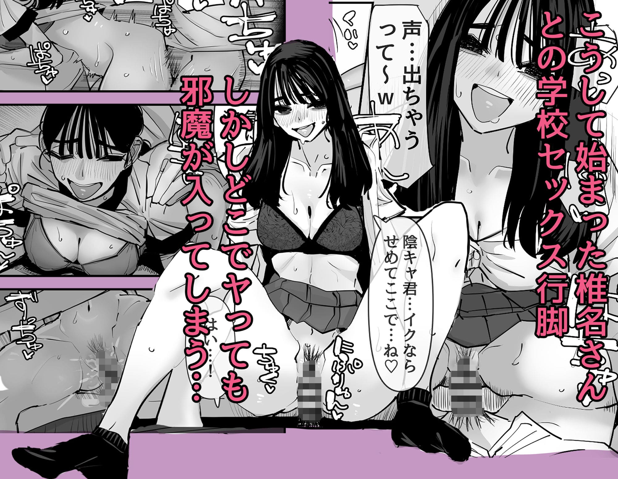 夏休みデートの誘い ラブホテルへの期待感