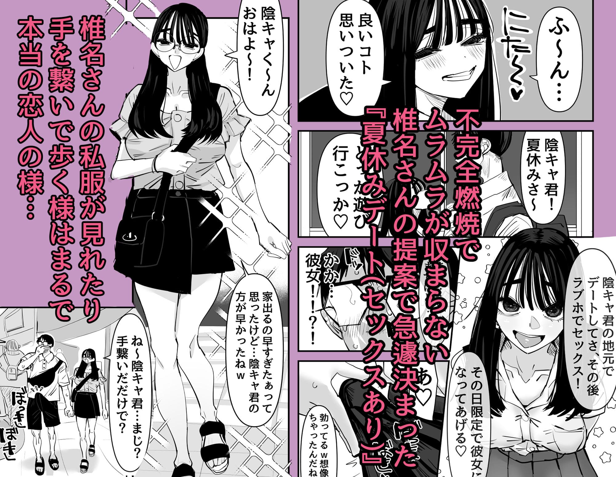 学校内でのセックス行脚 隠れて行われる背徳行為