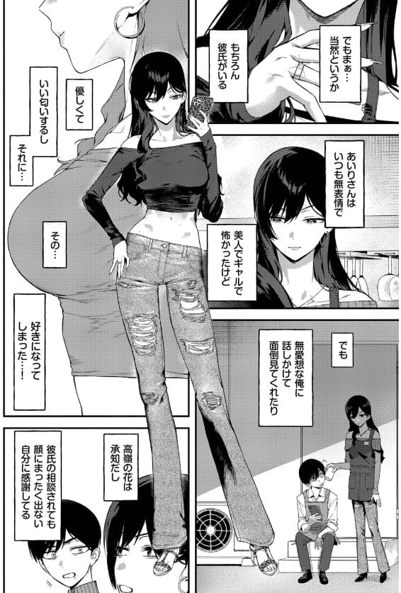 クールなあいりさんはわりと可愛い 立ち読みサンプル
