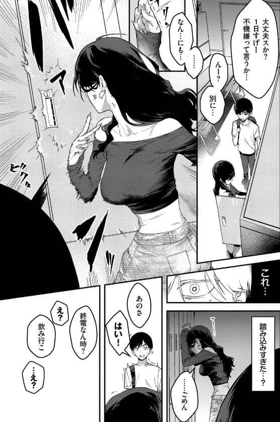 ▲ちまき クールなあいりさんはわりと可愛い サンプル画像