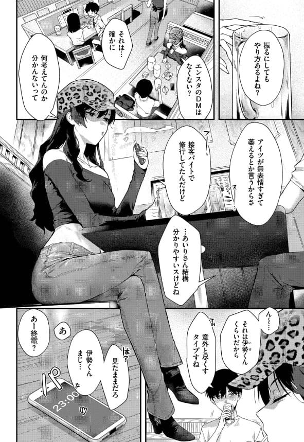 クールなあいりさんはわりと可愛い 抜きどころ ネタバレ