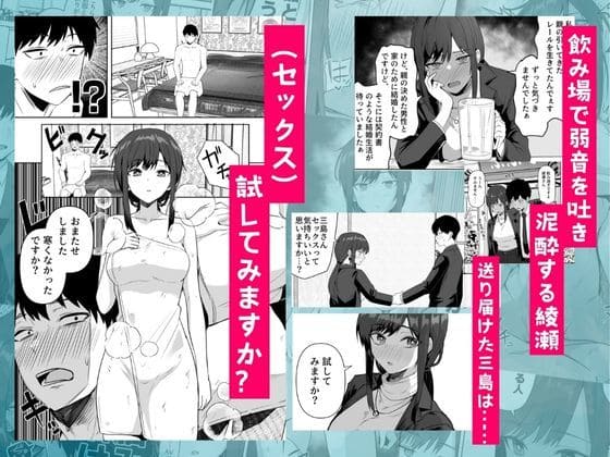 旧帝大卒のクールな人妻同僚は、俺の雌になります。 鬼塚クリス サンプル ネタバレ エロい