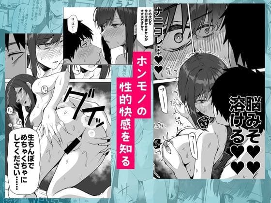旧帝大卒のクールな人妻同僚は、俺の雌になります。 鬼塚クリス エロい 抜きどころ ネタバレ