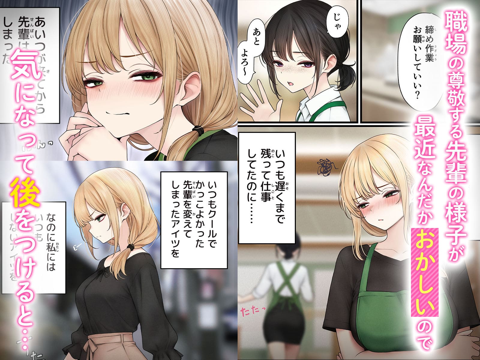 クール系店員さん