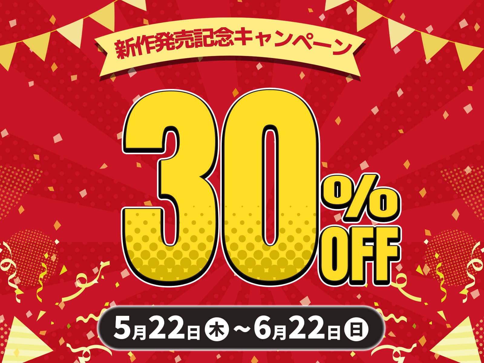クール系店員さん割引