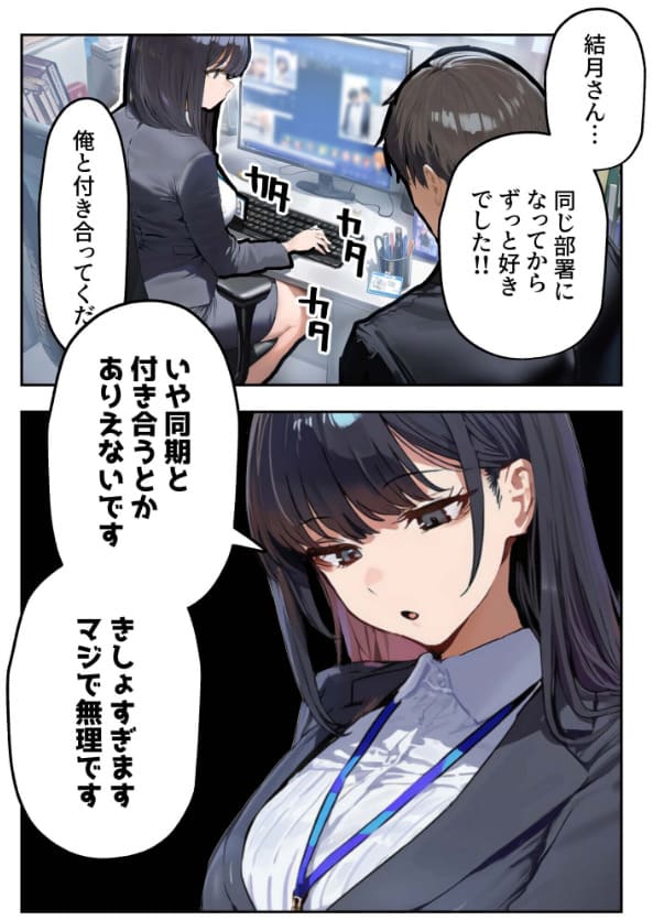 職場ではクールな姉が、自宅に帰ってくるとまるで別人になってしまいます コミック宴 立ち読み サンプル エロい