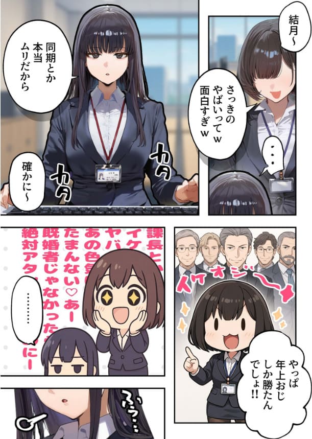 職場ではクールな姉が、自宅に帰ってくるとまるで別人になってしまいます コミック宴 サンプル エロ漫画