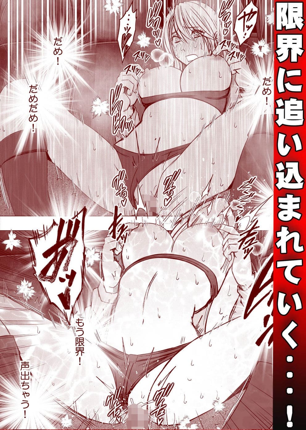 退魔士カグヤ辱if 2 クリムゾン ネタバレ 抜きどころ
