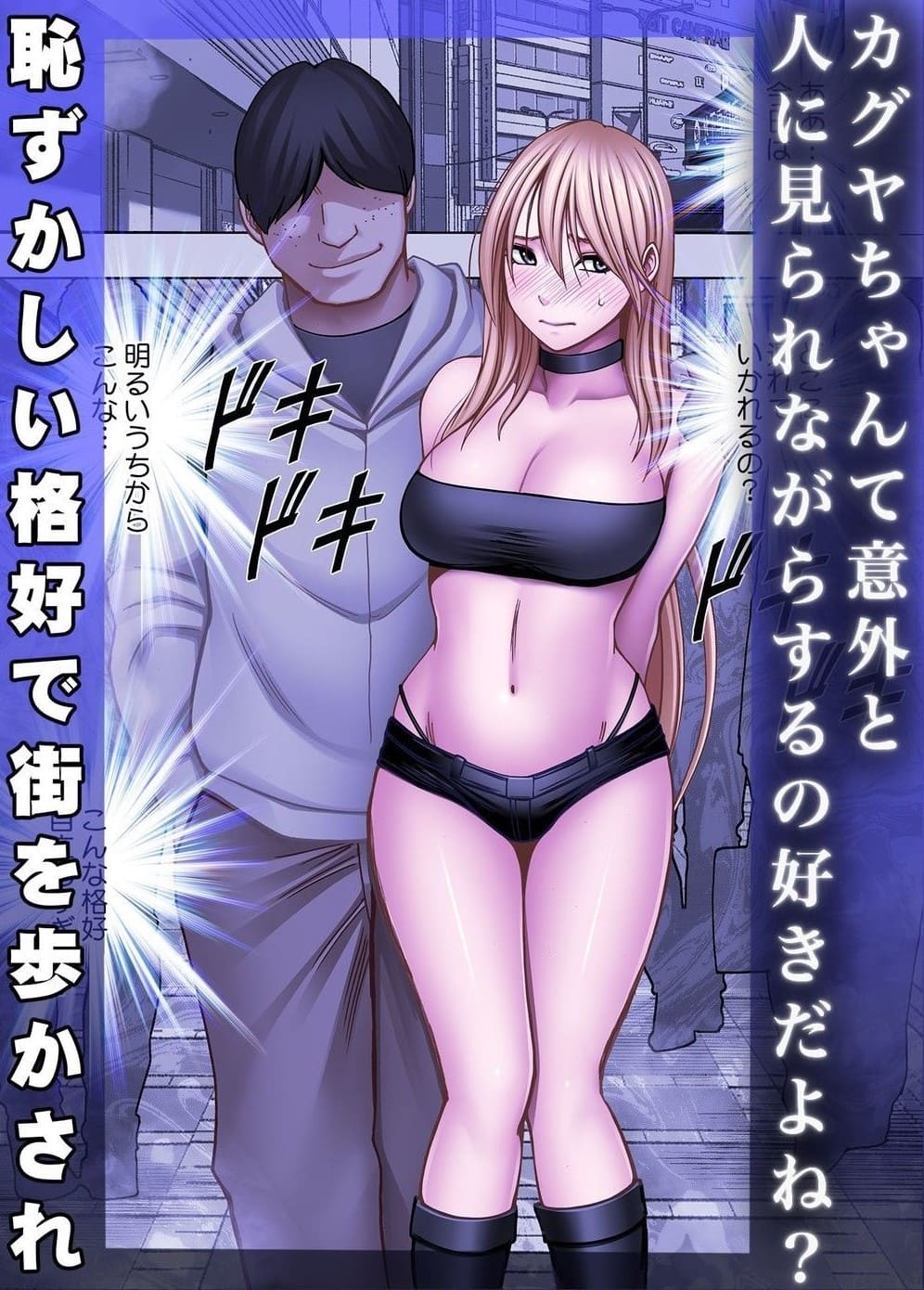 退魔士カグヤ辱if クリムゾン エロい 抜きどころ