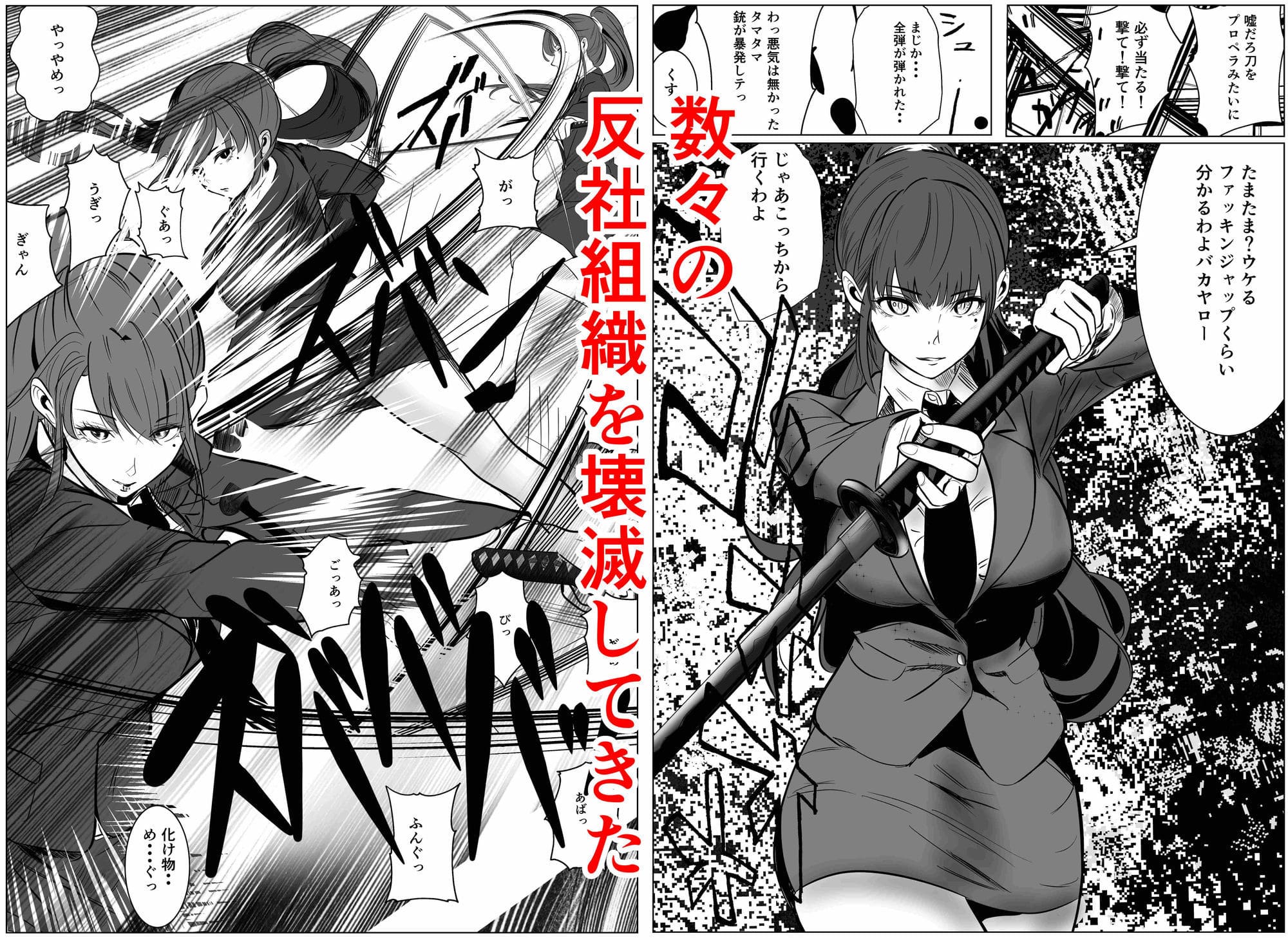 最強刑事 エロい レビュー