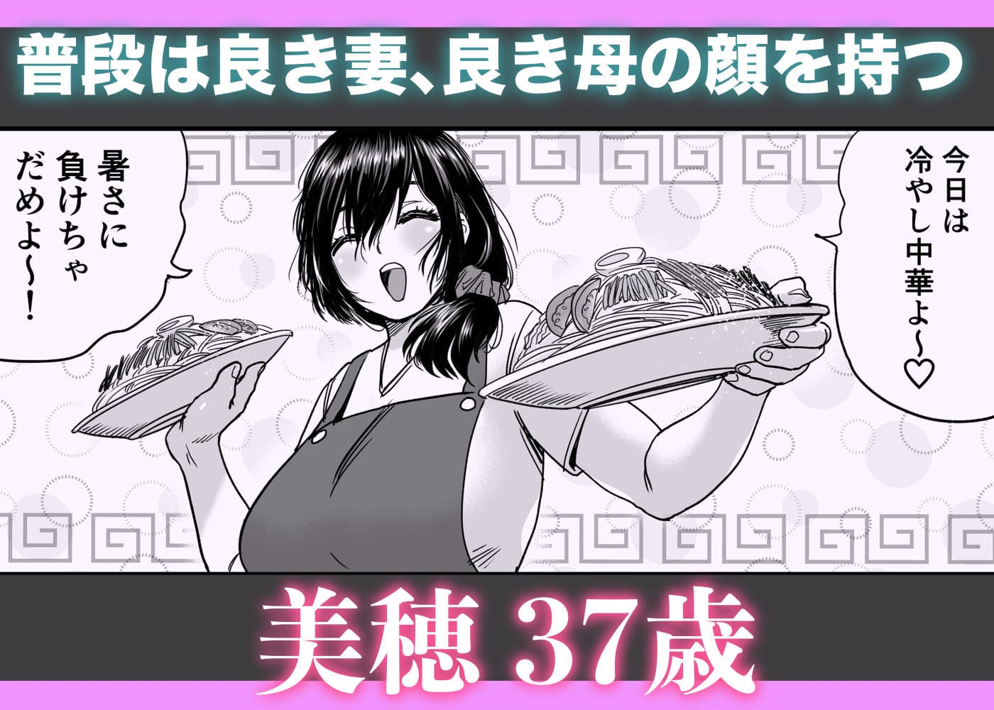 人妻、浮気、団地にて。37歳美穂