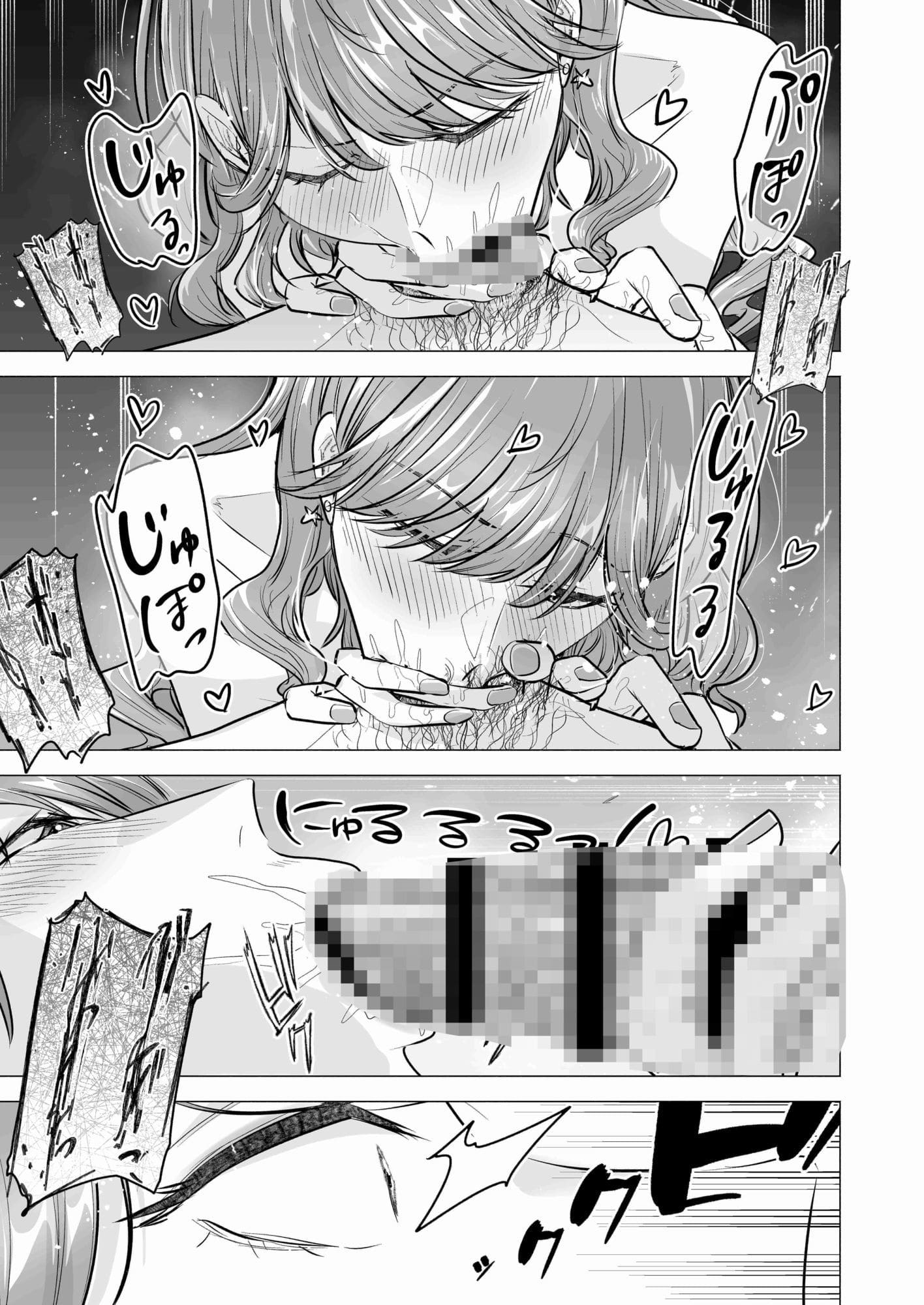 たつわの里 120ページ 濃厚絡みシーン