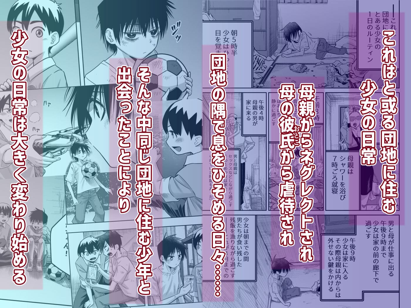 団地の友達 中編【エロ漫画 百々目ぶらんこ堂】無料画像