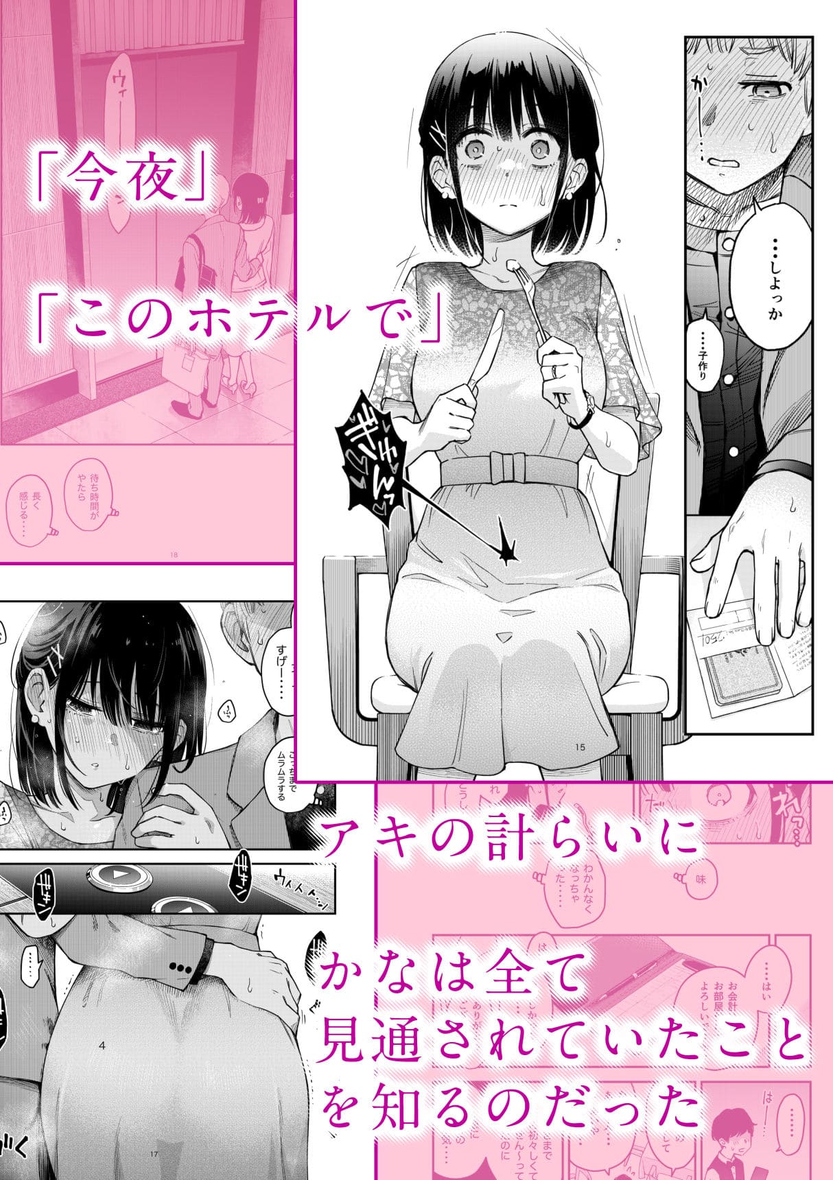 処女が童貞との初体験で目覚めちゃう話4 サンプル 抜きどころ